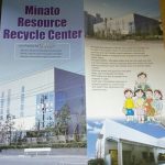 Mengenal Minato Resource Recycle Center